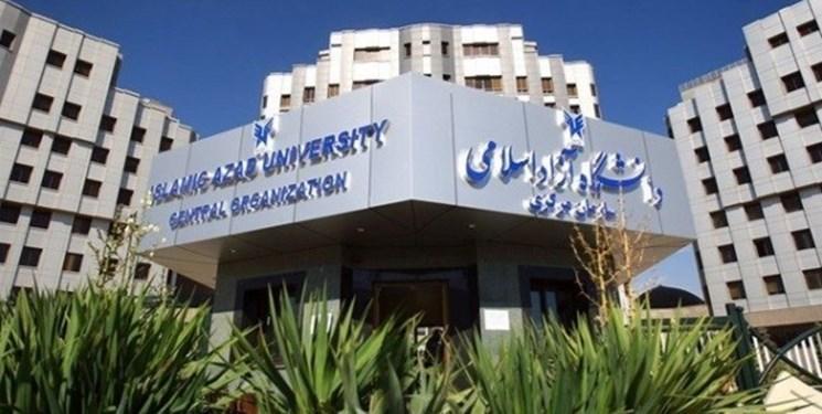 تعویق زمان ثبت نام دوره های پذیرش براساس سوابق تحصیلی دانشگاه تعویق زمان ثبت نام دوره های پذیرش براساس سوابق تحصیلی دانشگاه آزاد