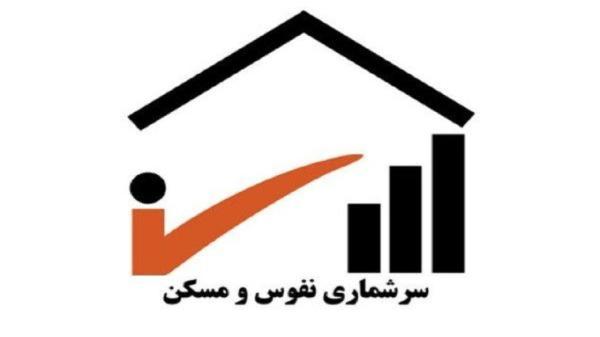 شناسایی 12 هزار نفر تا خاتمه روز پنجم سرشماری در همدان