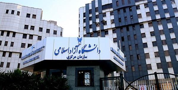 حذف و اضافه دانشجویان دانشگاه آزاد در نیمسال دوم سال تحصیلی حذف و اضافه دانشجویان دانشگاه آزاد در نیمسال دوم سال تحصیلی 1401، 1400 از امروز شروع شد